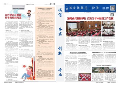 2021年05、06月刊