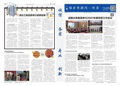 2021年11、12月刊