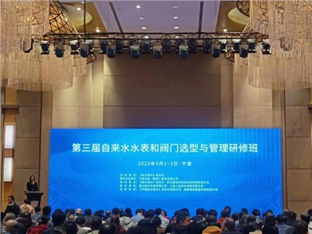 探索研習(xí)智慧供水，推進(jìn)供水高效發(fā)展